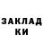 Героин гречка Syd TEM