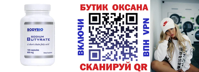 купить наркотики сайты  MEGA ссылка  БУТИРАТ оксибутират  Изобильный 