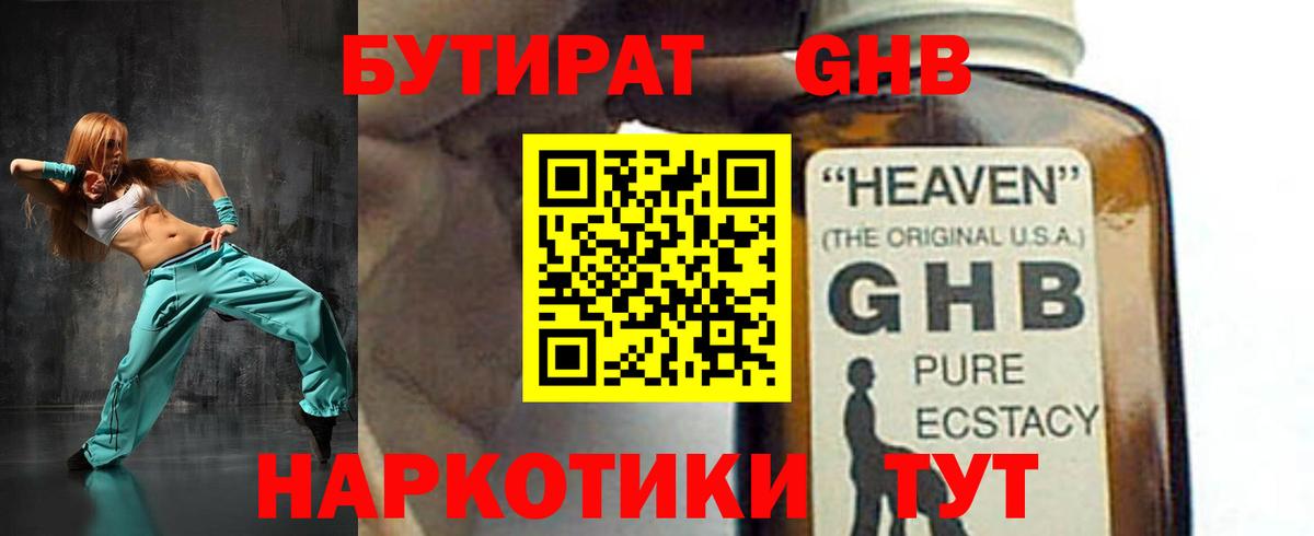БУТИРАТ буратино Изобильный