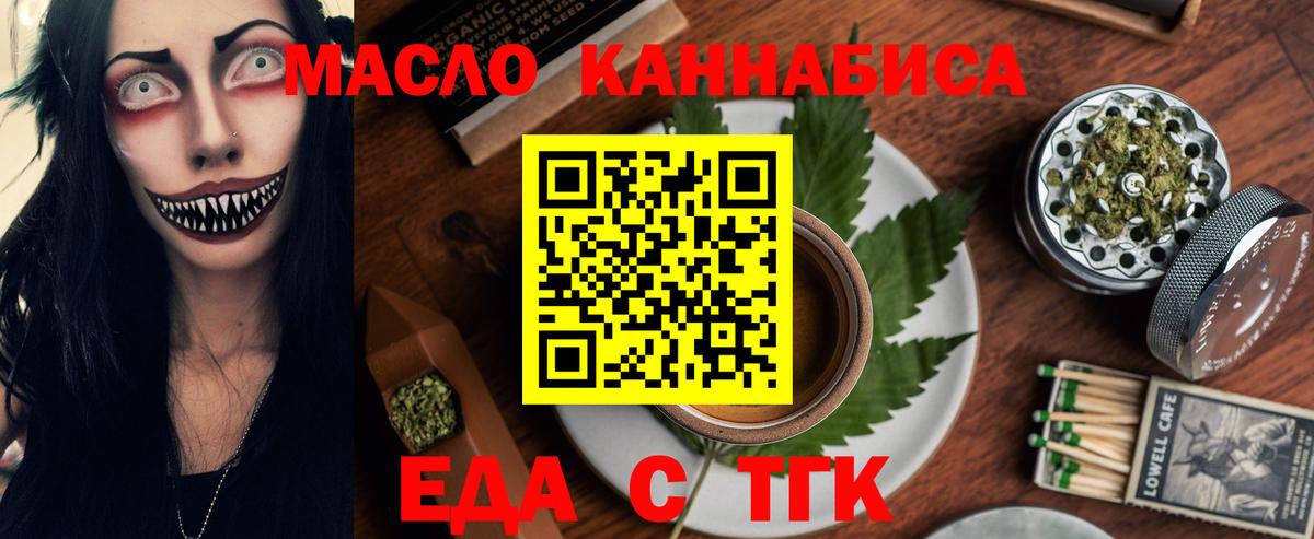 Печенье с ТГК конопля  Вход с VPN  Изобильный 