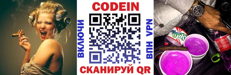 Кодеин напиток Lean (лин)  ОМГ ОМГ ссылка  Изобильный 