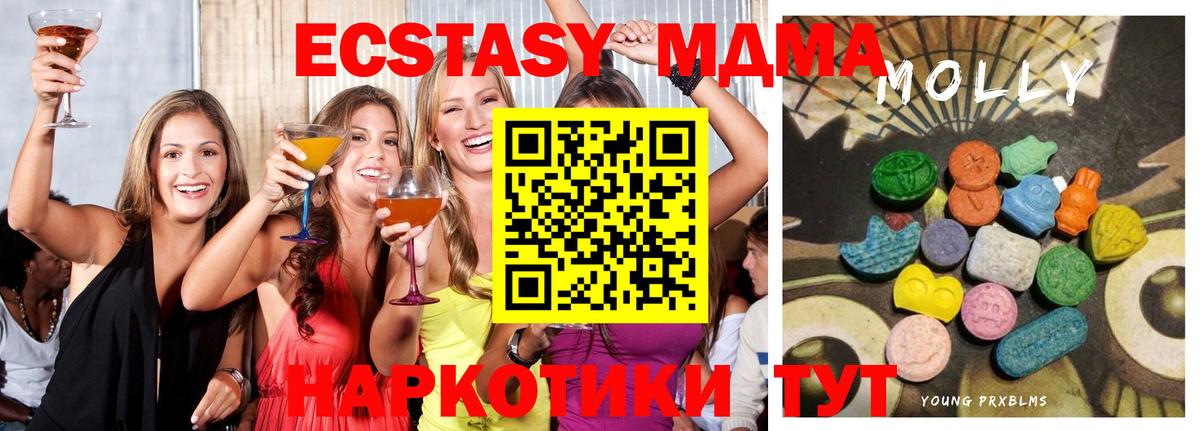 Экстази mix  Вход с VPN  ЭКСТАЗИ  Экстази 280мг  Изобильный 