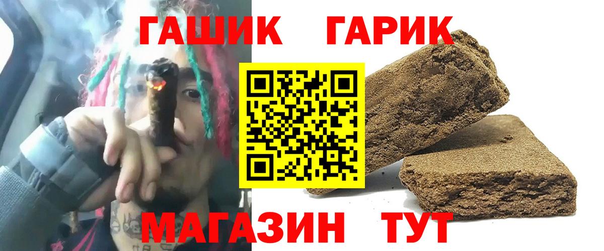 ГАШ Premium Изобильный