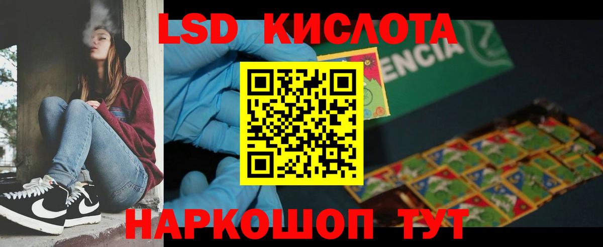 LSD-25 экстази ecstasy Изобильный