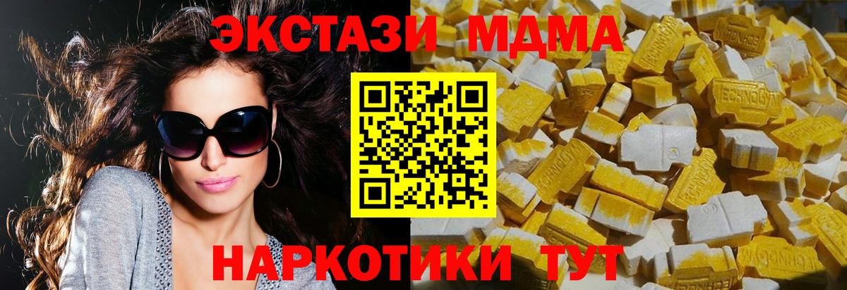 Изобильный  МДМА молли  МДМА  MDMA молли  Вход с VPN 