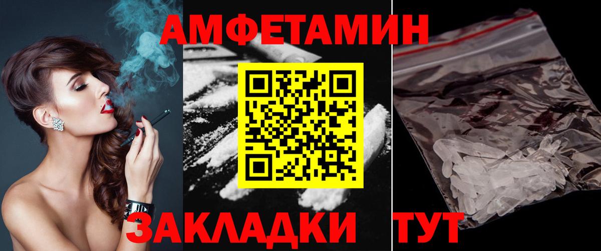 МЕТАМФЕТАМИН Methamphetamine Изобильный