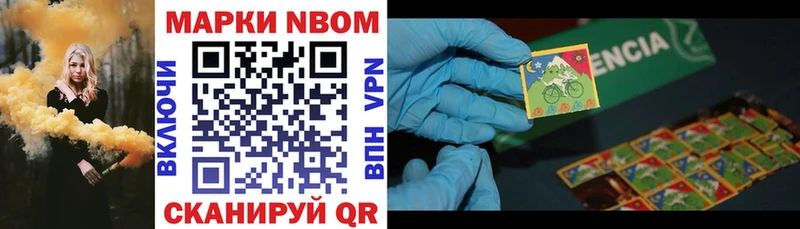 Марки NBOMe 1500мкг  Изобильный 